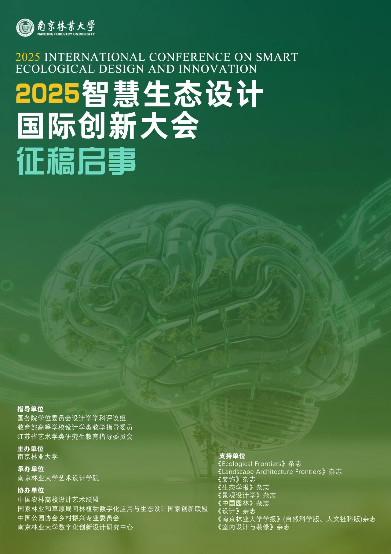 微信图片_2025-12-17_233708_630