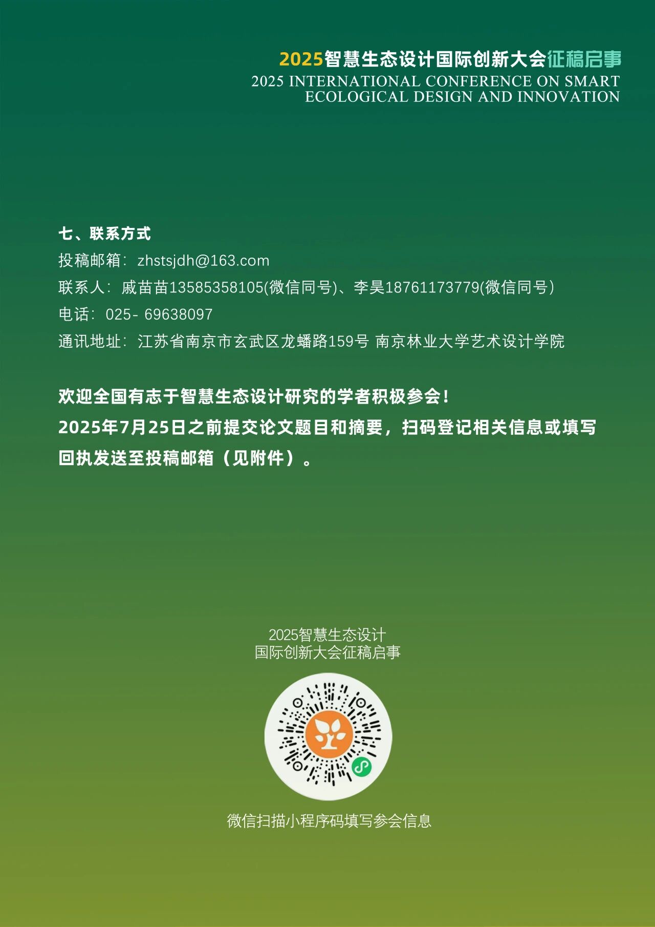 微信图片_2025-12-17_233604_533