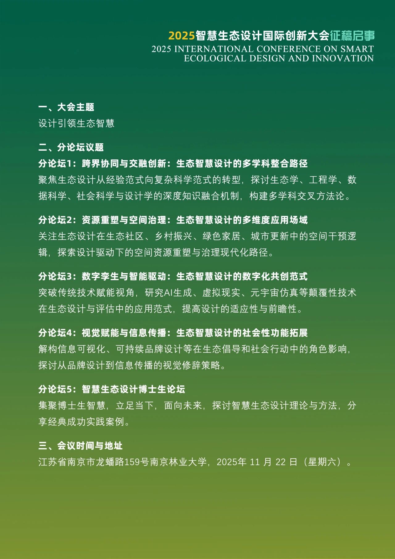 微信图片_2025-12-17_233551_777